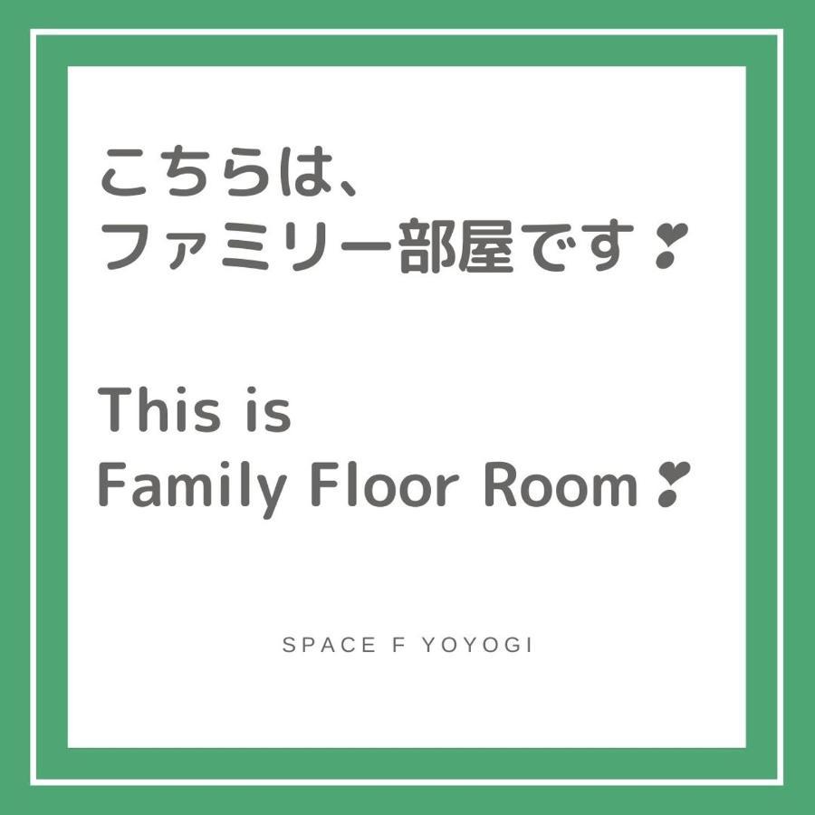 Space F Yoyogi Präfektur Tokio Zimmer foto